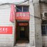 西安盛和宾馆育才路店电话:029-86699447