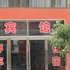 偏关紫塞快捷酒店电话:0351-2919742