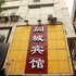 上饶同城宾馆电话:0791-82204324