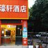 珠海濠轩酒店电话:0756-3843191