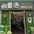 荆州童话主题连锁酒店长大东校区店电话:027-59768355 