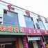 大同和谐宾馆轩和家园店电话:0351-2919742