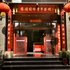 西安睿博国际青年客栈电话:029-86699447
