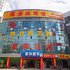 兰州8玖宾馆(草场街店)电话:0931-4262684
