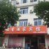 浮梁稻香酒家宾馆电话:0791-82204324