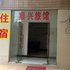 桂林顺兴旅馆电话:0771-7711853