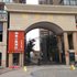 咸阳御景公寓酒店(咸阳杨凌)电话:029-86699447