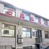 ����â��ˮ����ݾƵ�绰:0351-2919742