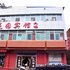 花园宾馆（莱芜兴隆街店）电话:0531-67885945