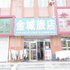 庄河金城旅店电话:0411-88254208