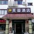 武夷山天养农业亲子主题酒店电话:0591-39015839