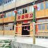 龙胜好景楼电话:0771-7711853