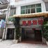 肇庆鹿景旅馆电话:0756-3843191