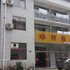 金寨天堂寨冰河酒店电话:0551-64931406