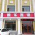 张家口六家连锁酒店电话:0311-66850689