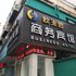 欧沁园商务宾馆电话:0574-22762612