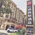 宝鸡三迪佩斯精品酒店(行政中心店)电话:0931-4262684