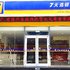 7天连锁酒店邢台(青青家园店)电话:0311-66850689