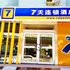 7天连锁酒店(乌鲁木齐小西沟店)电话:0931-4262684