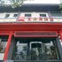 宜必思酒店(西安青龙寺交大店)电话:029-86699447