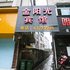 临安金阳光宾馆电话:0571-28085968