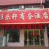 驻马店雅乐轩酒店电话:0371-61877571