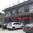 卫辉太行乐居快捷酒店电话:0371-61877571