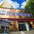 优瑞商旅酒店(西安交大南二环铁一中店)电话:029-86699447
