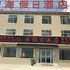 海南藏族自治州仙海假日酒店电话:0931-4262684