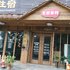 衡阳南岳佛缘居宾馆电话:0731-89556059