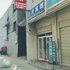 高陵县日月宾馆电话:029-86699447