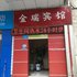绵阳金瑞宾馆电话:028-67870826