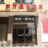 内乡东方盛世酒店电话:0371-61877571