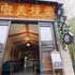 丹寨云境美宿客栈电话:0851-88594975