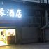 雅安雅缘酒店电话:0837-8667102