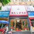 乐山洪光商务酒店电话:0837-8667102