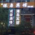 安岳港岛商务宾馆电话:028-67870826