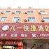 八一快捷酒店电话:0351-2919742