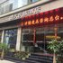 兴义德天民族酒店电话:0851-88594975