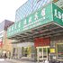 淮北迪欧宾馆电话:0551-64931406