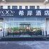 希岸酒店(天津小站精武练兵园店)电话:022-60297079