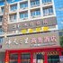 启东锦天之星商务酒店电话:0512-87821080