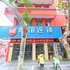 盐城都城宾馆(建军东路店)电话:0512-87821080