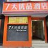 7天连锁酒店(衡阳解放路店)电话:0731-89556059