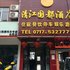 宜昌清江国都酒店电话:027-59768355 