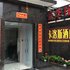 卡洛斯酒店(开平沙岗店)电话:0756-3843191