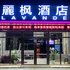 丽枫酒店(深圳前海时代城店)电话:0755-61113258