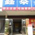 鑫泰宾馆（随州交通大道店）电话:027-59768355 