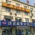 青岛济青商务宾馆(西元庄店)电话:0532-85294377