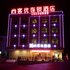 尚客优快捷连锁酒店(兴国将军大道店)电话:0791-82204324